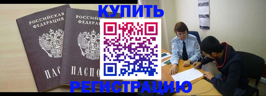 прописка для школы в Чебаркуле