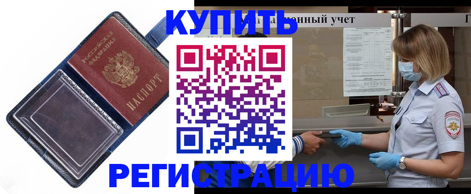 временная регистрация госуслуги в Чебаркуле