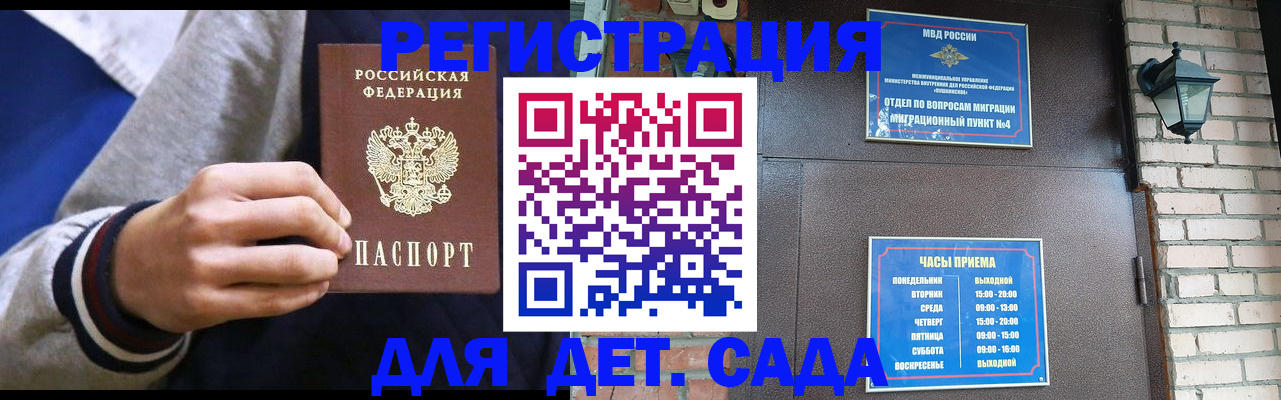 временная регистрация для всех в Чебаркуле